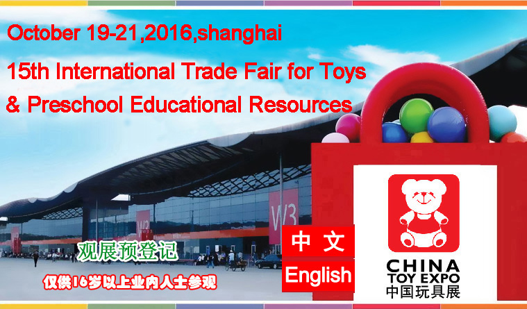 China Toy Expo